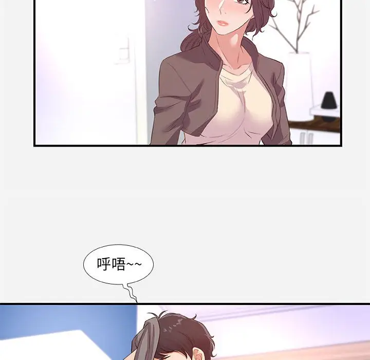 漫画《友达以上》第39章第34张图