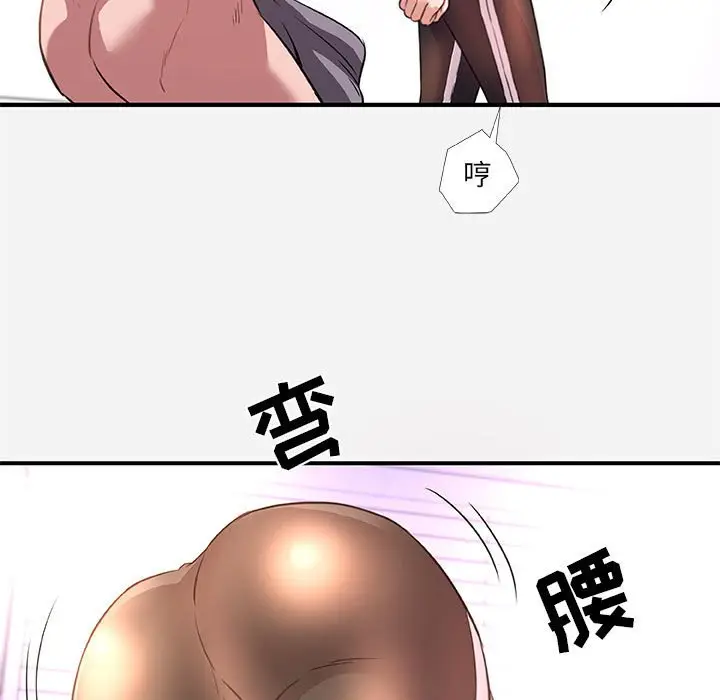 漫画《友达以上》第39章第45张图