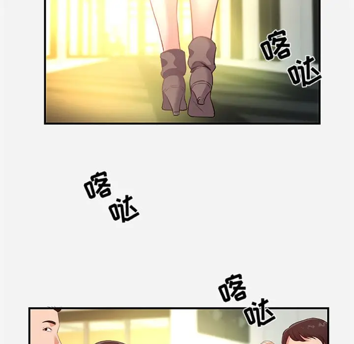 漫画《友达以上》第39章第5张图