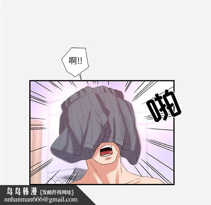 漫画《友达以上》第39章第53张图