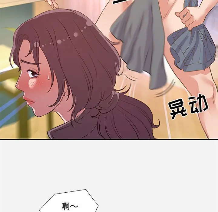 漫画《友达以上》第39章第59张图