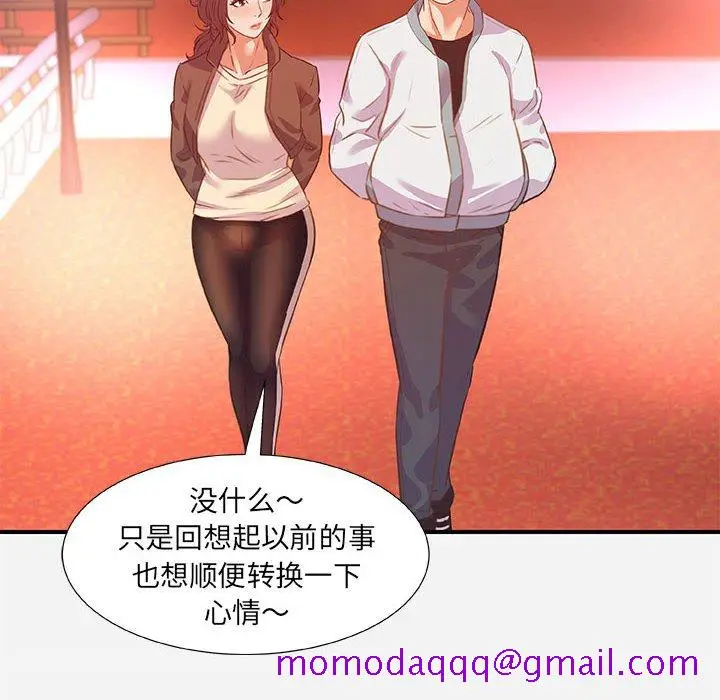 漫画《友达以上》第39章第66张图