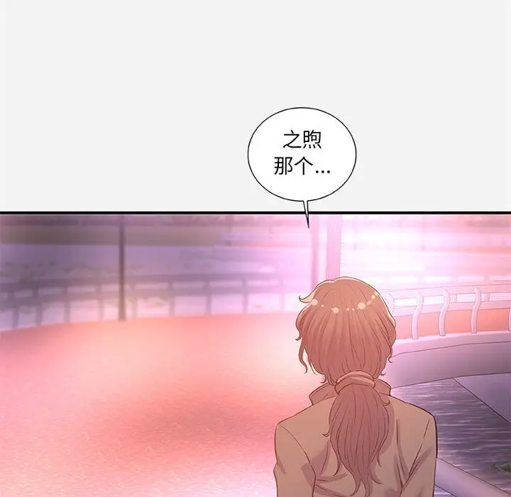 漫画《友达以上》第39章第68张图