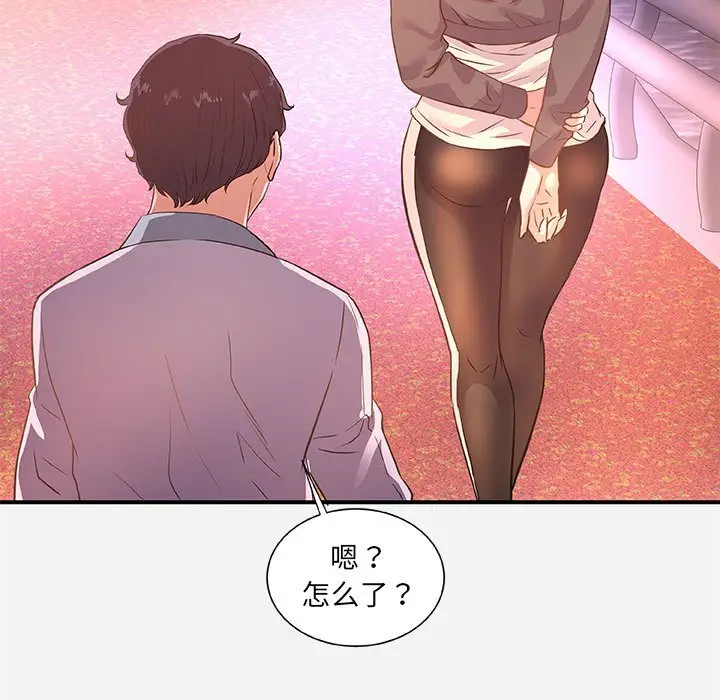 漫画《友达以上》第39章第69张图