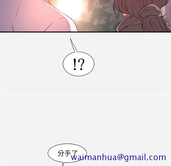 漫画《友达以上》第39章第71张图