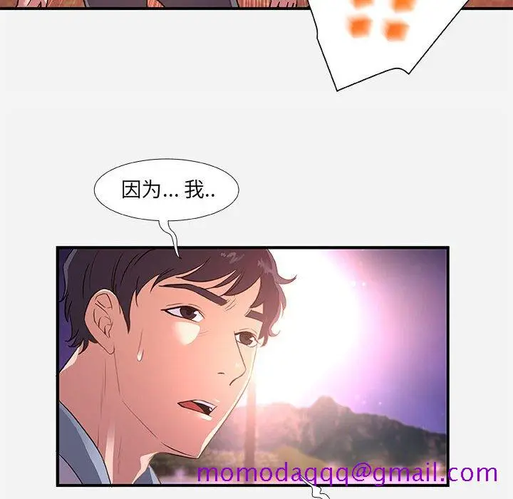 漫画《友达以上》第39章第76张图