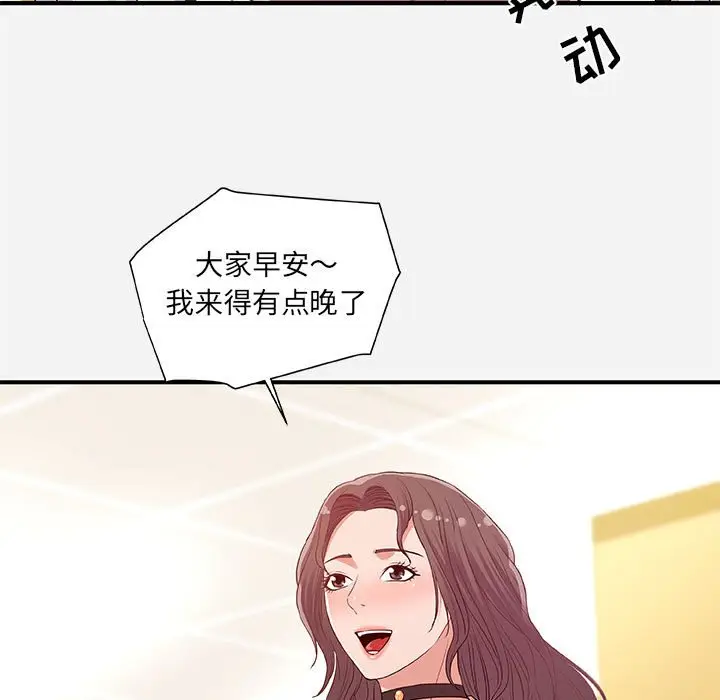 漫画《友达以上》第39章第9张图