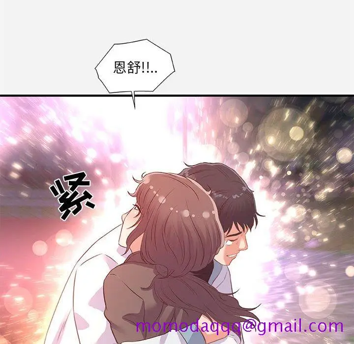漫画《友达以上》第39章第96张图