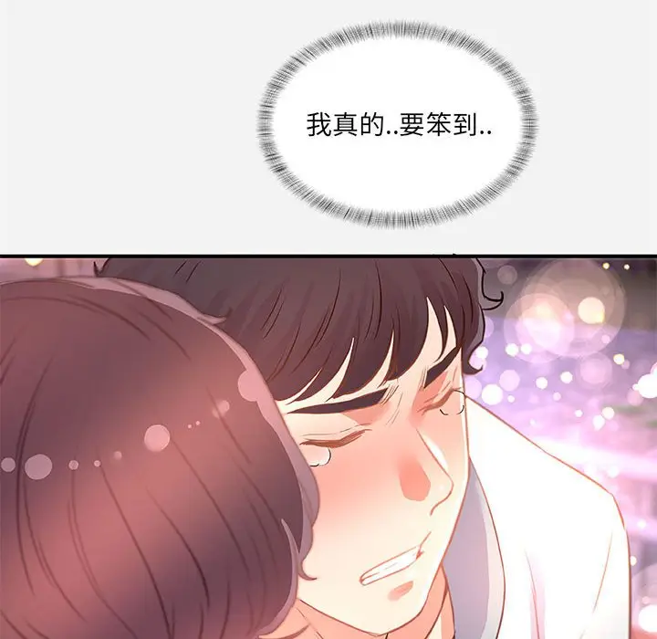 漫画《友达以上》第39章第98张图
