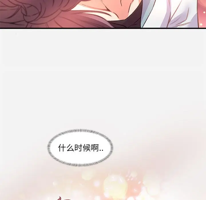 漫画《友达以上》第39章第99张图