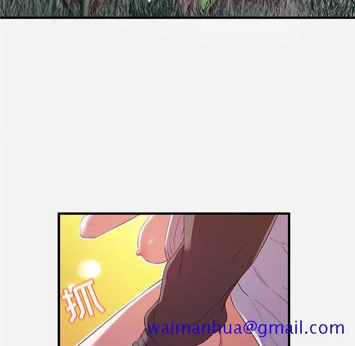 漫画《友达以上》第24章第11张图