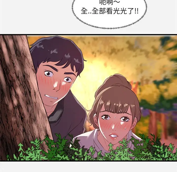 漫画《友达以上》第24章第14张图