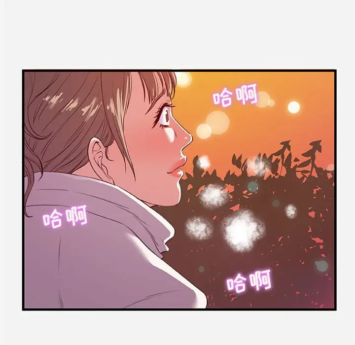 漫画《友达以上》第24章第18张图