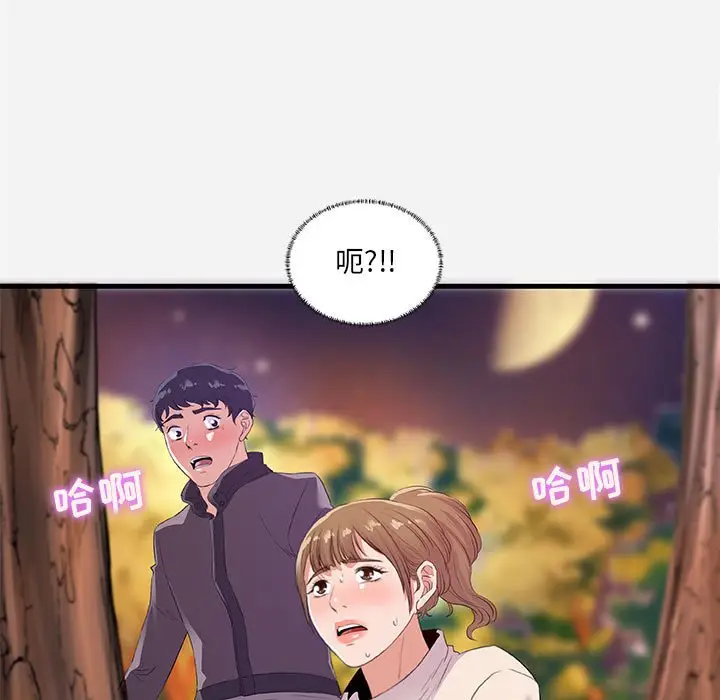 漫画《友达以上》第24章第19张图