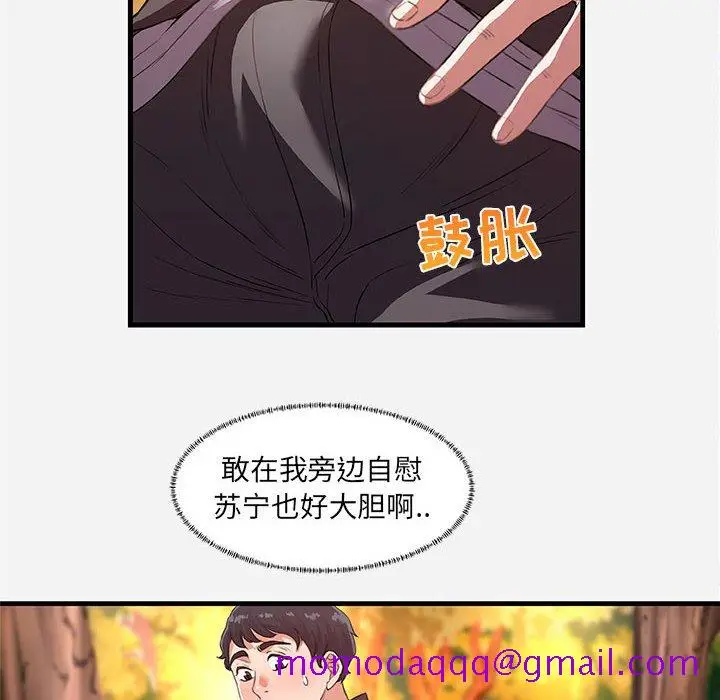漫画《友达以上》第24章第26张图