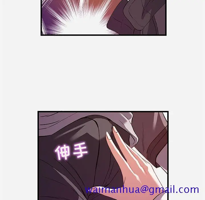 漫画《友达以上》第24章第31张图