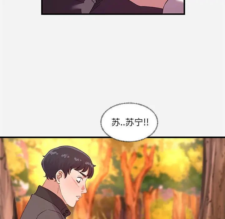 漫画《友达以上》第24章第32张图