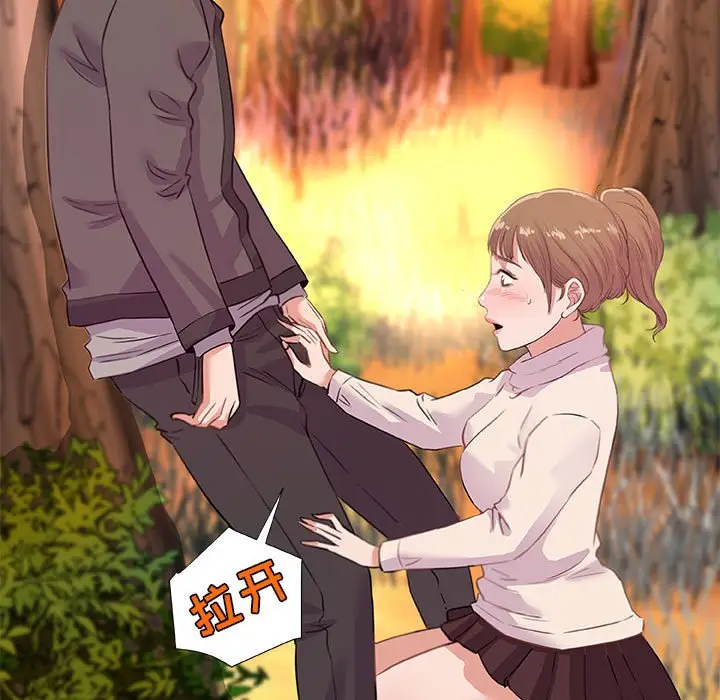 漫画《友达以上》第24章第33张图