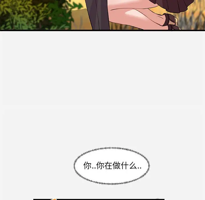 漫画《友达以上》第24章第34张图