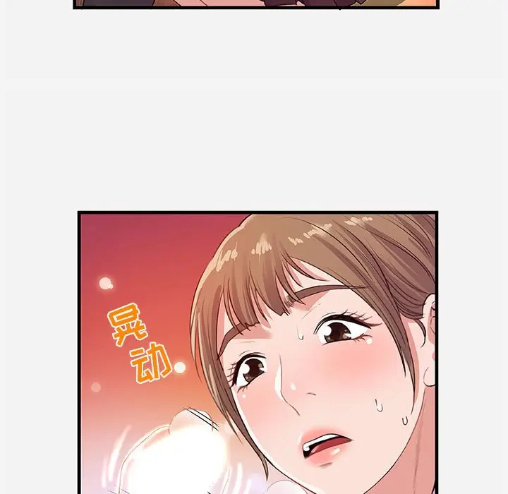 漫画《友达以上》第24章第39张图