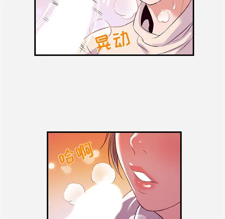 漫画《友达以上》第24章第40张图