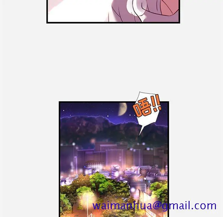 漫画《友达以上》第24章第41张图