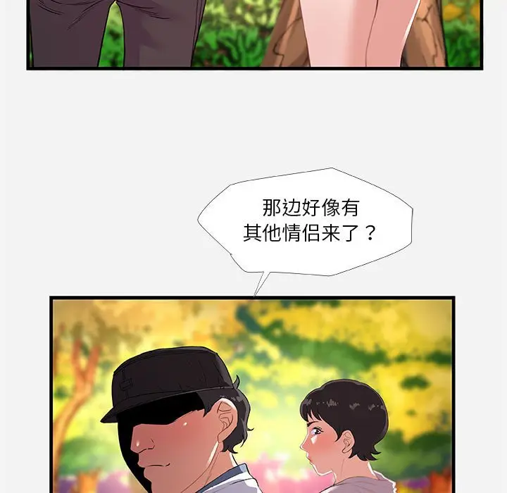 漫画《友达以上》第24章第45张图