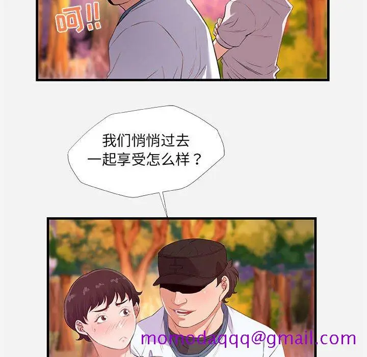 漫画《友达以上》第24章第46张图