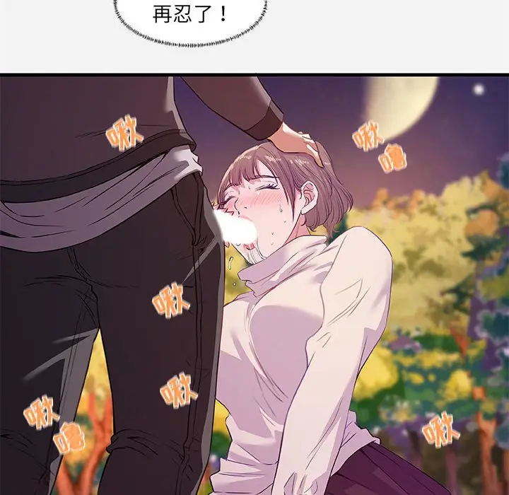 漫画《友达以上》第24章第58张图