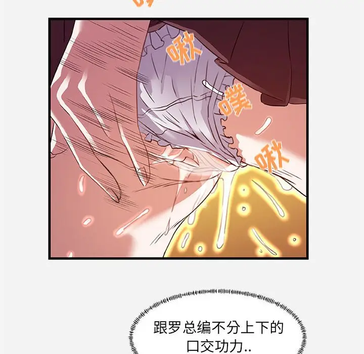 漫画《友达以上》第24章第60张图