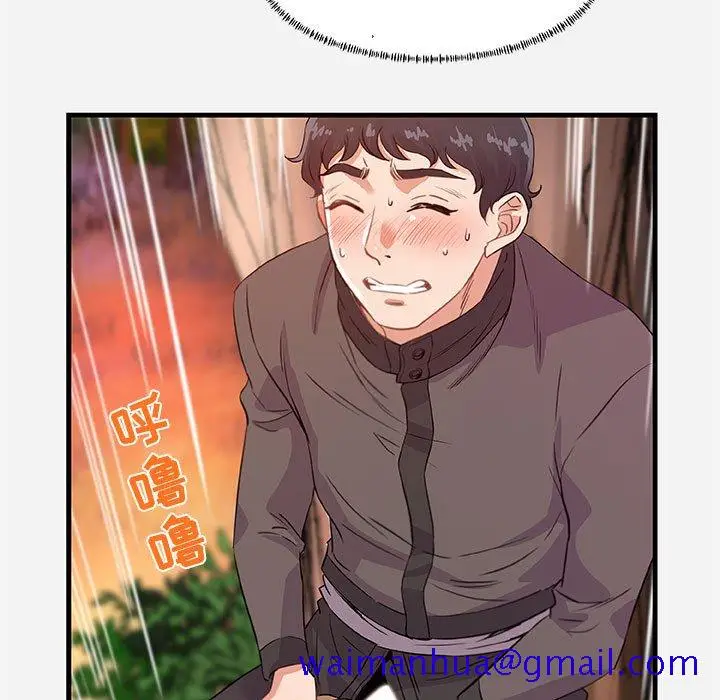 漫画《友达以上》第24章第61张图