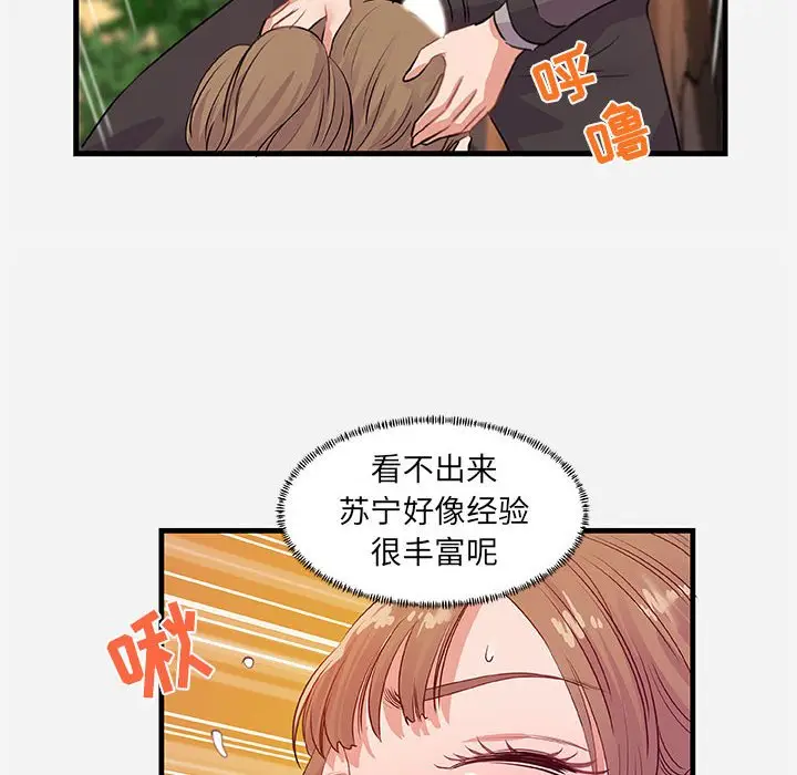 漫画《友达以上》第24章第62张图