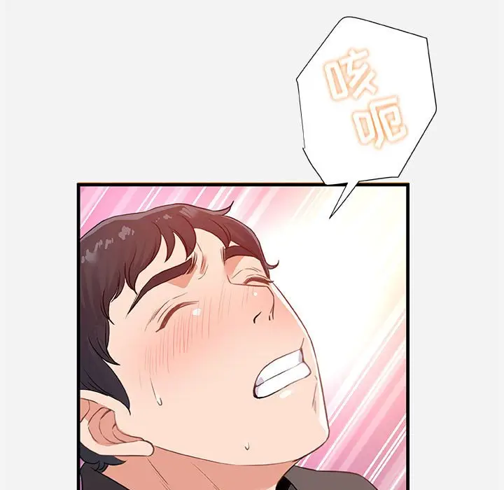 漫画《友达以上》第24章第67张图