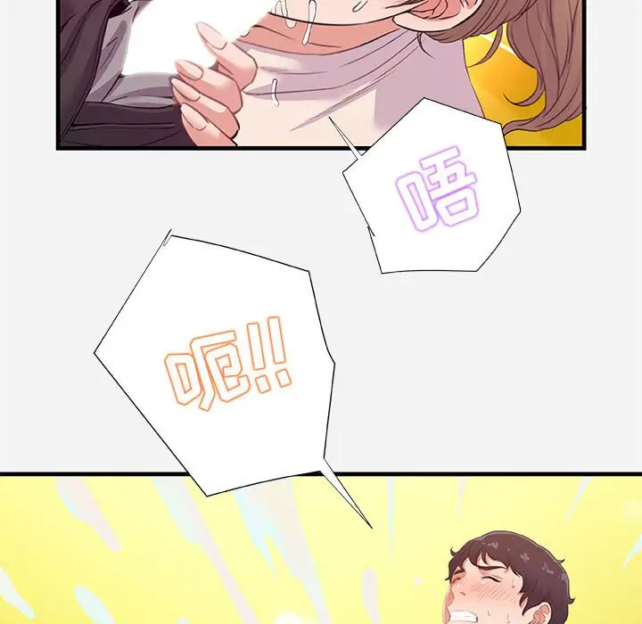 漫画《友达以上》第24章第69张图
