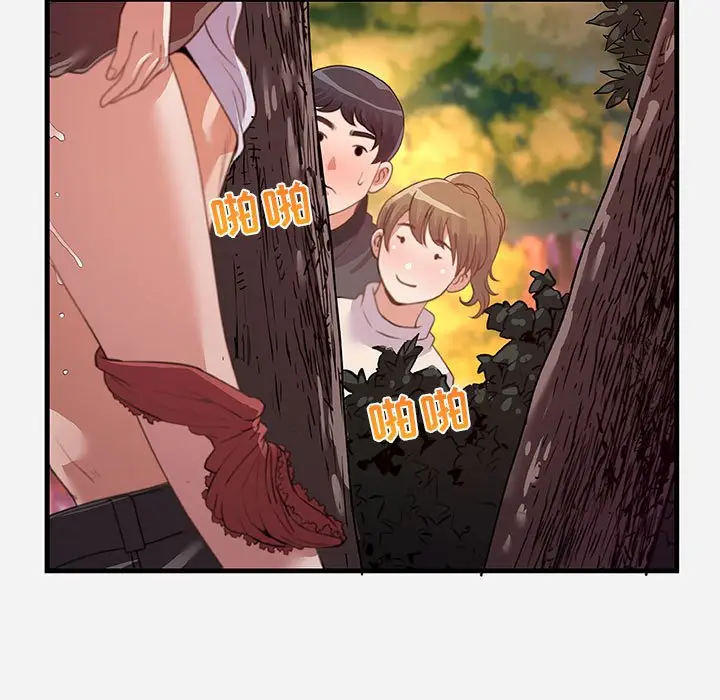 漫画《友达以上》第24章第7张图
