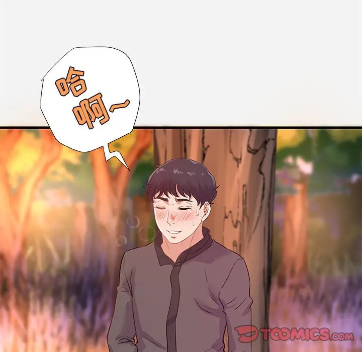 漫画《友达以上》第24章第74张图