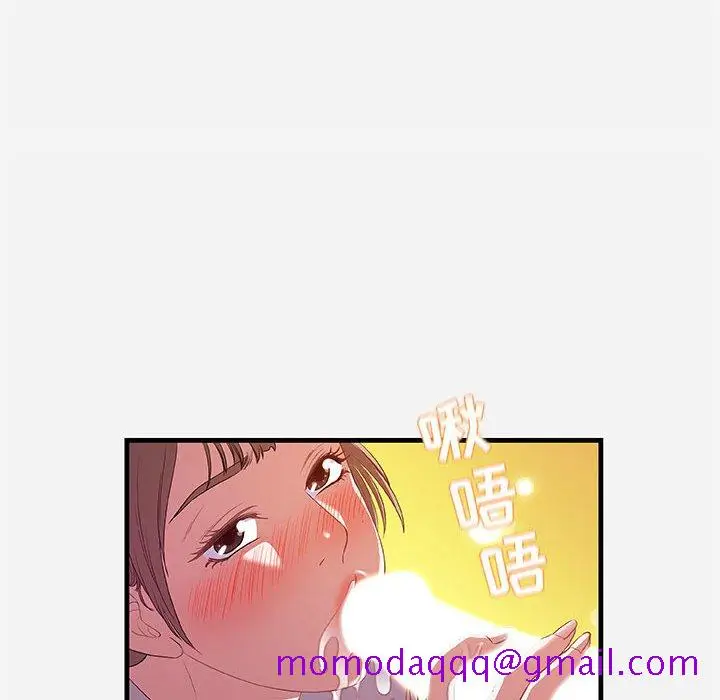 漫画《友达以上》第24章第76张图