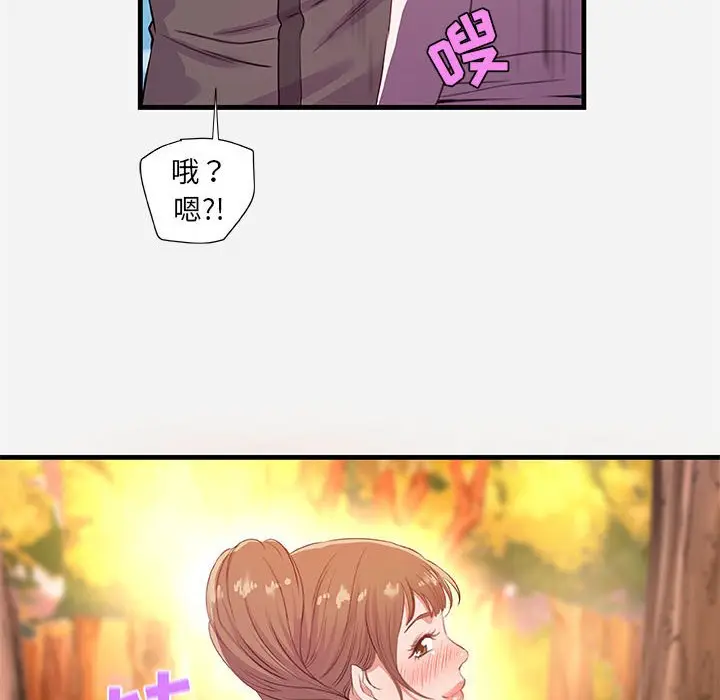 漫画《友达以上》第24章第82张图