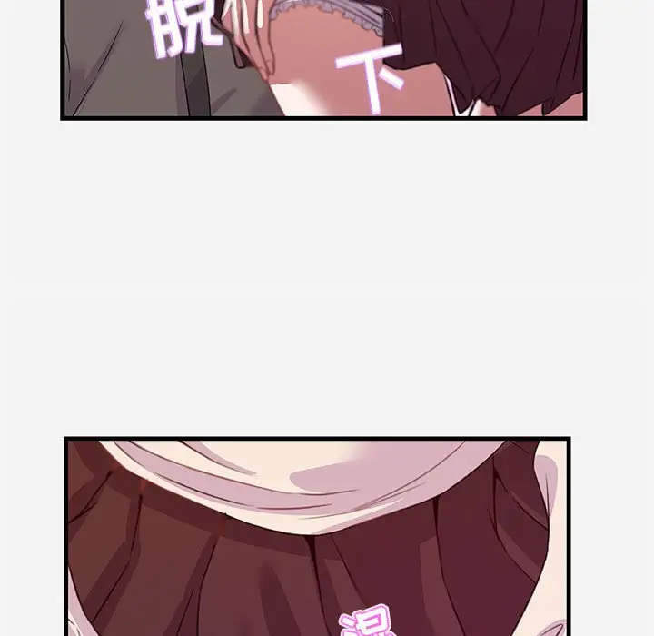 漫画《友达以上》第24章第85张图