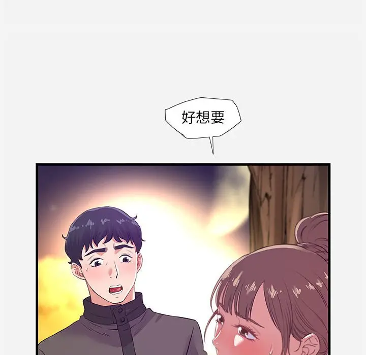 漫画《友达以上》第24章第90张图