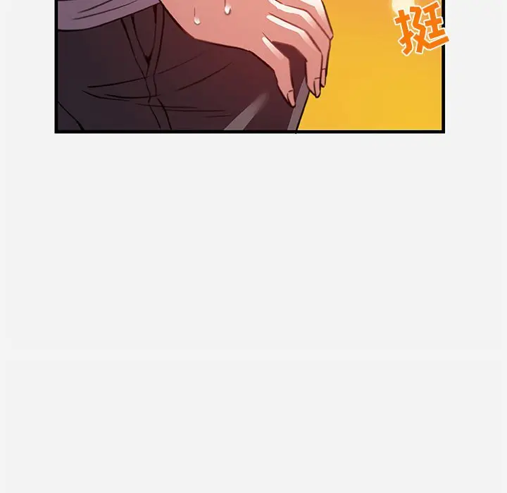 漫画《友达以上》第24章第94张图