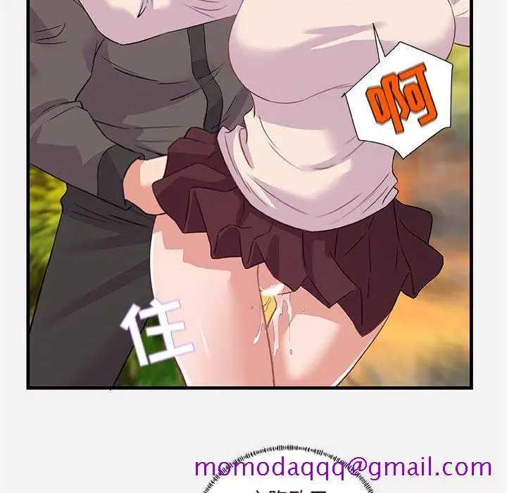 漫画《友达以上》第24章第96张图