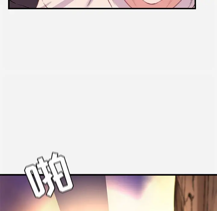 漫画《友达以上》第24章第99张图