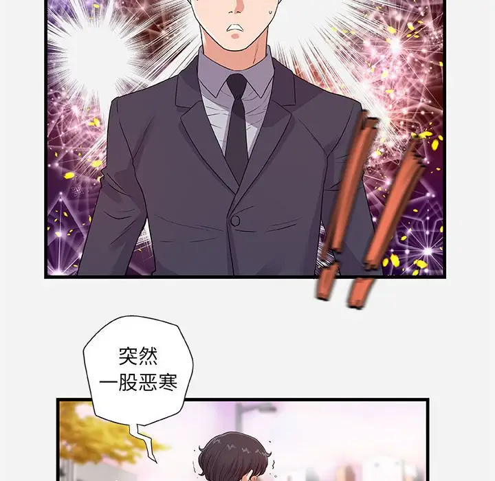 漫画《友达以上》第30章第100张图