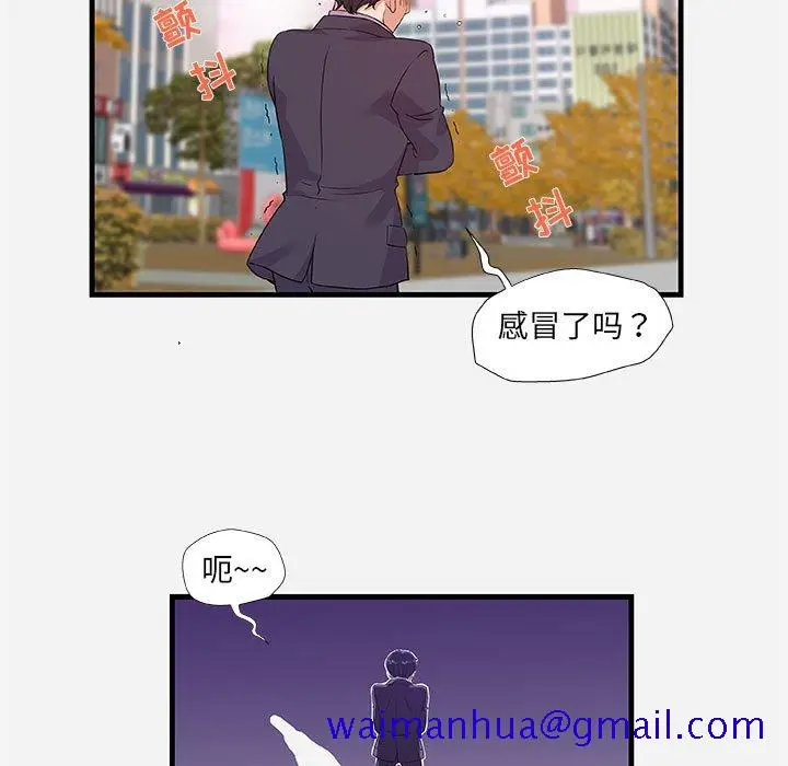 漫画《友达以上》第30章第101张图