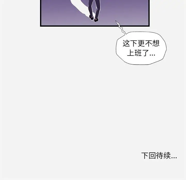 漫画《友达以上》第30章第102张图