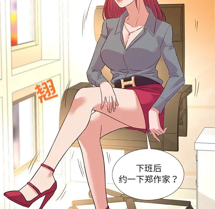 漫画《友达以上》第30章第109张图