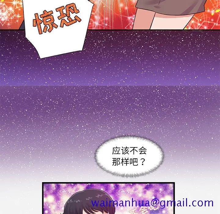 漫画《友达以上》第30章第11张图