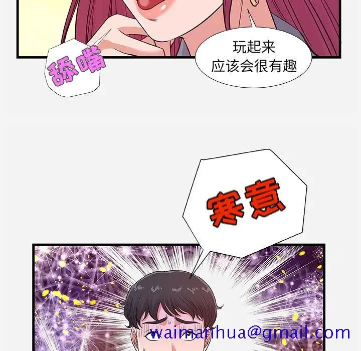 漫画《友达以上》第30章第111张图