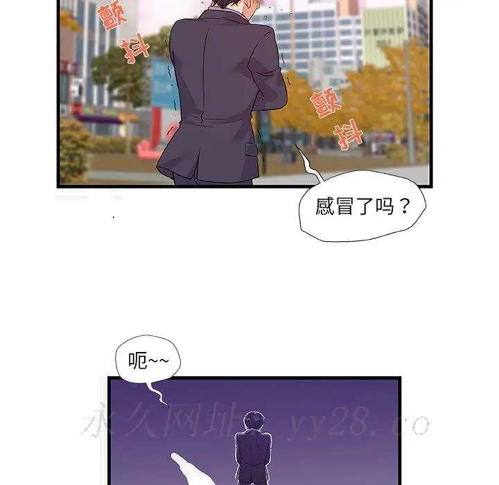 漫画《友达以上》第30章第113张图